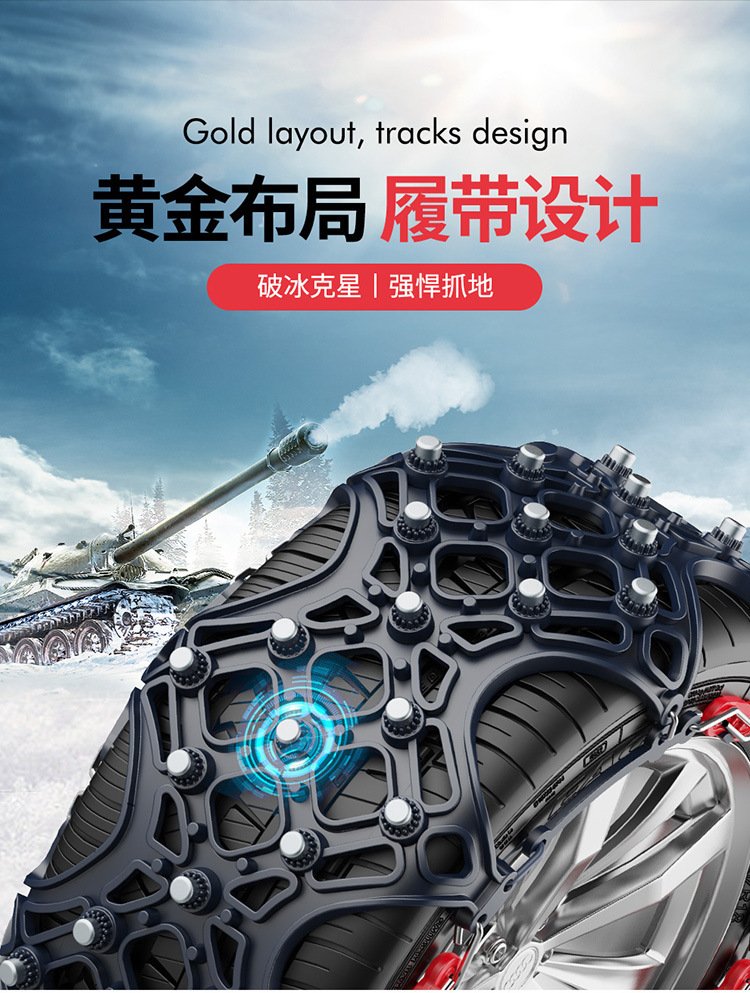 Car Anti-Skid Chains for Snow Tires, Universal Snow Chains for Off-Road Vehicles and Passenger Cars