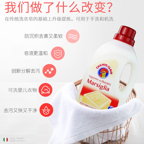 意大利大公鸡洗衣液1500ml大瓶装马赛皂清洁去污柔顺护色洗衣皂液