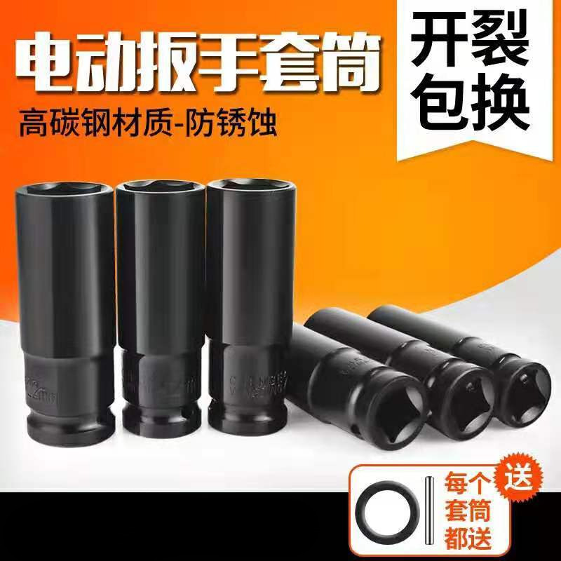 电动扳手套筒加深1/2大飞六角套头气动风炮汽修轮胎扳手工具套装