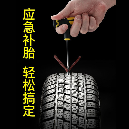 Car tire repair tool set vacuum tire motorcycle electric car strip quick glue liquid vehicle emergency equipment