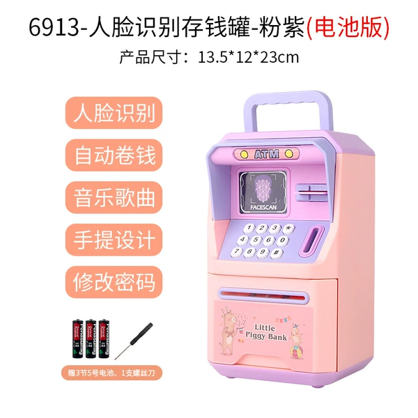 [6913-人脸识别存钱罐-粉紫(电池版)]