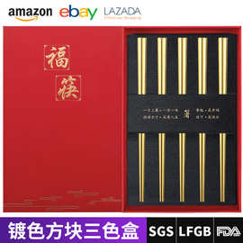 跨境不锈钢家用镀色筷子轻奢高级感 新款防滑耐高温筷子家用分人