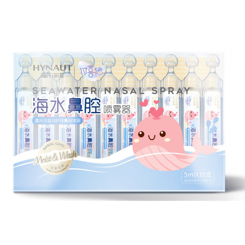 Haishi Hainuo 生理食塩水点鼻スプレー、等張性塩水点鼻スプレー、抗鼻アレルギー性ジェルスプレー|undefined