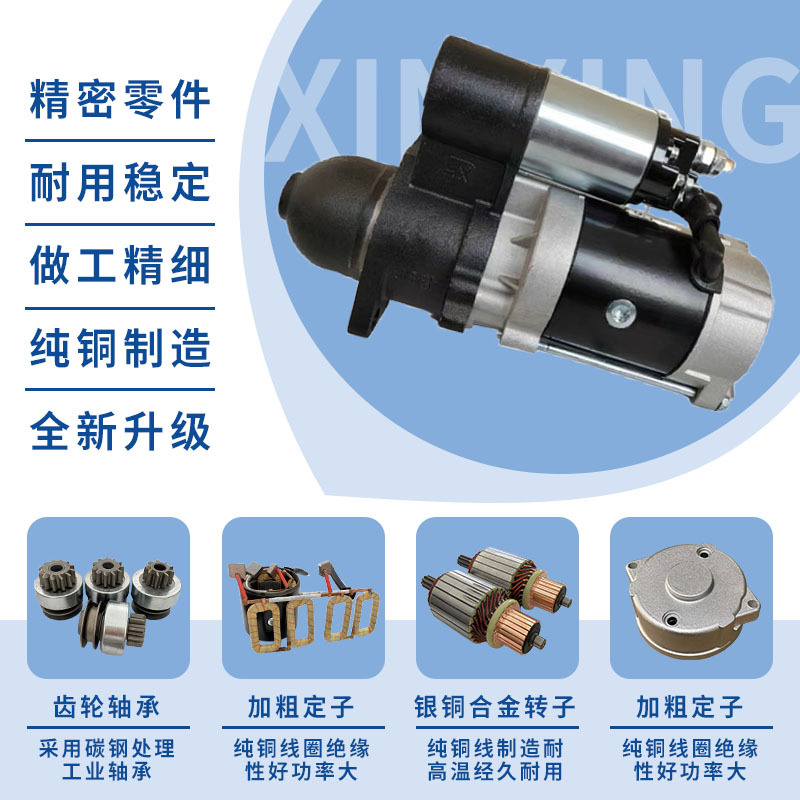 Pure Copper Reduction Starter Motor 3Q5A 24V 11 Teeth Yunnei, Compatible with 4100.4102 Engine