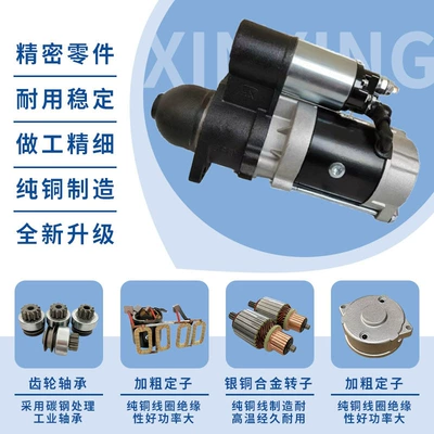 Starter and accessories Motor 3Q5A 24V 11
