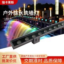 led洗墙灯36W24W18W12W线条灯射灯大功率户外防水单灯桥梁灯七彩