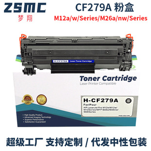�m�û���HP CF279A 79A���� Pro M12a M12w��ӡ�Cī�� M26a̼�ۺ�