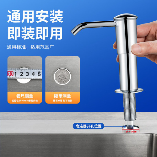 Soap dispenser for kitchen sink, detergent dispenser for kitchen sink, detergent bottle dispenser for sink, extension tube artifact