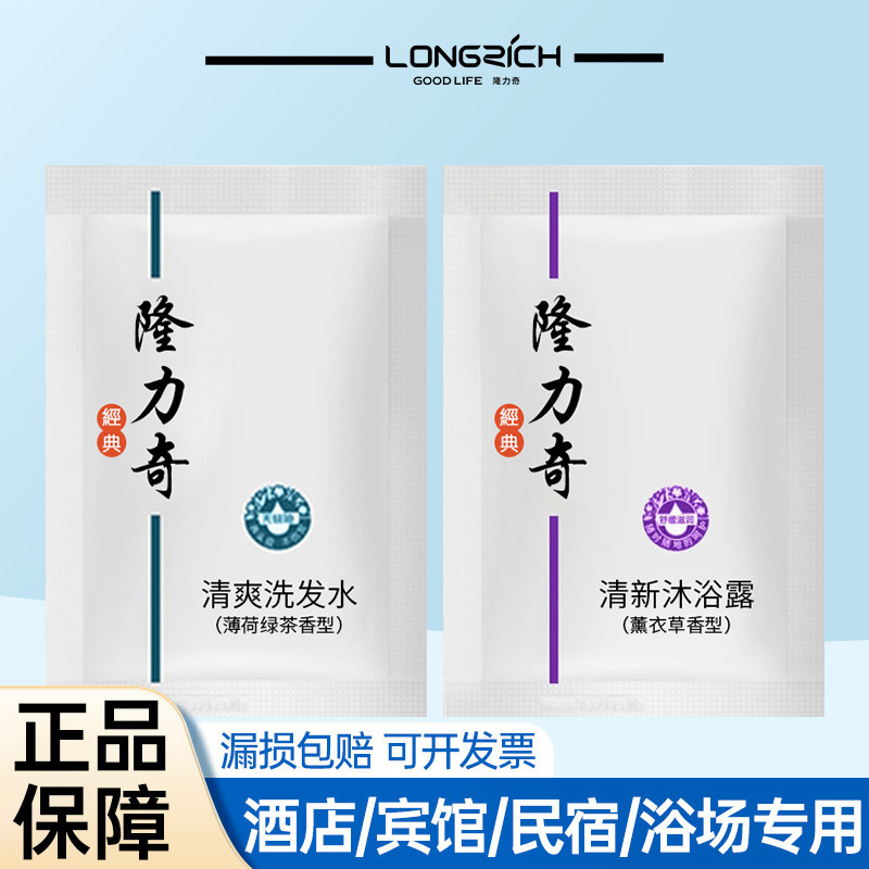 Longliqi Disposable Shampoo and Shower Gel Bagged Hotel Guest Room Bath Toiletries 8ml Wholesale