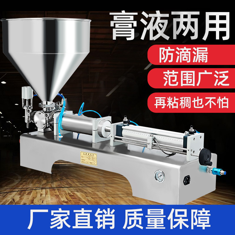 统昌G1WG卧式气动膏体灌装机全自动蜂蜜灌装机化妆品胶水灌装机