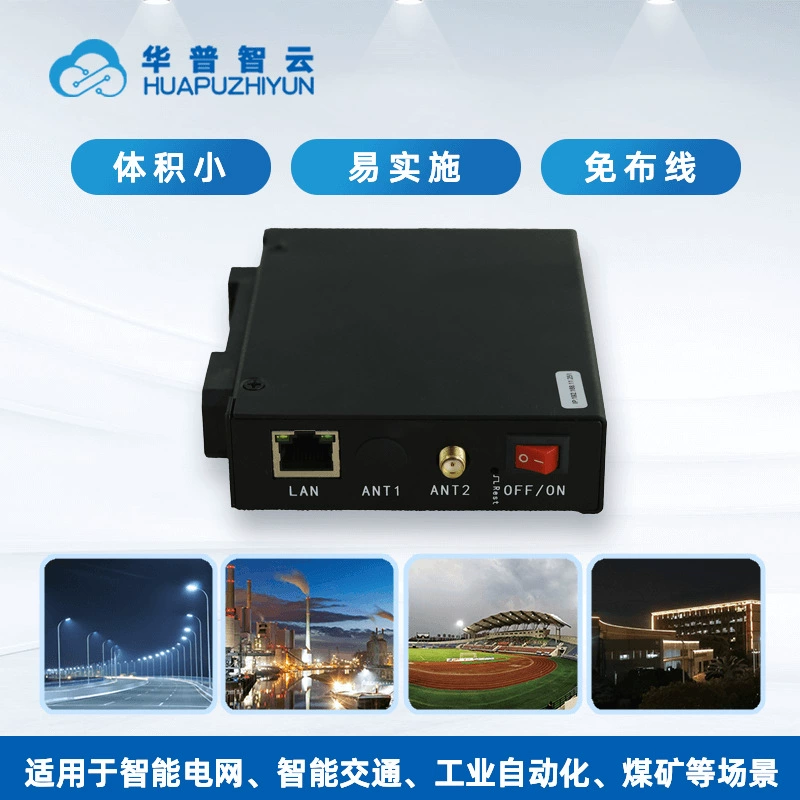 Multifunctional centralized controller smart gateway LoRa long-distance wireless communication IoT industrial smart lighting