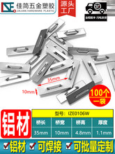 自助终端电箱钣金机柜304不锈钢线座金属焊接线扎线扣走线桥线卡