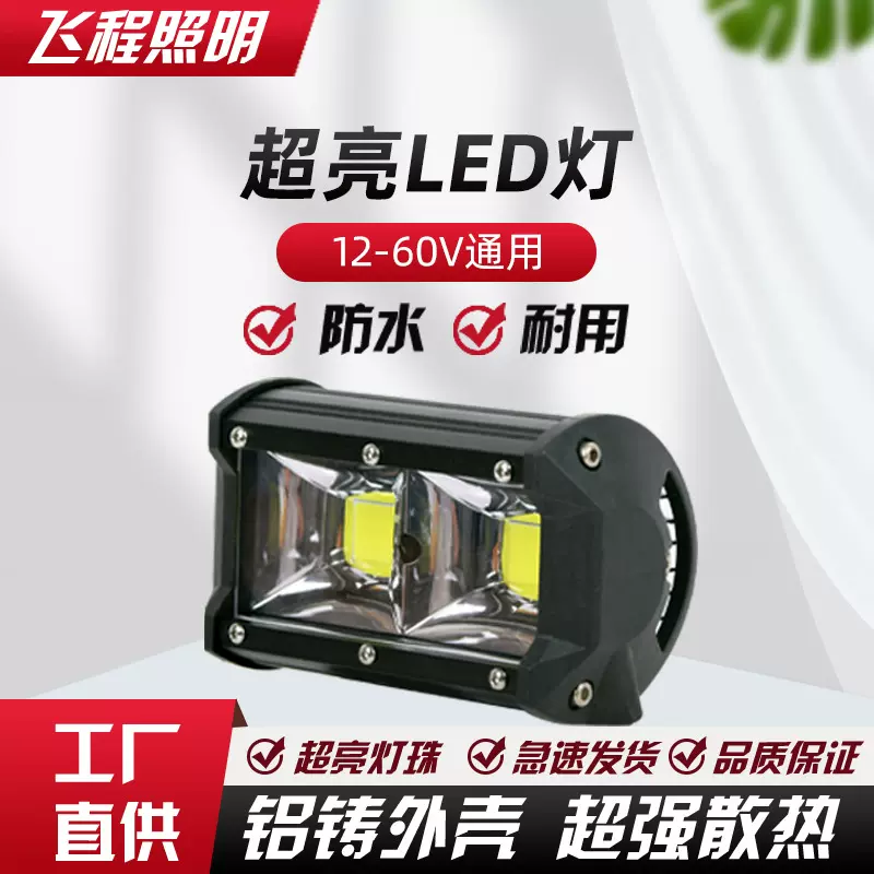 FC汽车LED长条灯COB白光杠灯工作灯改装日行灯汽车越野车辅助灯