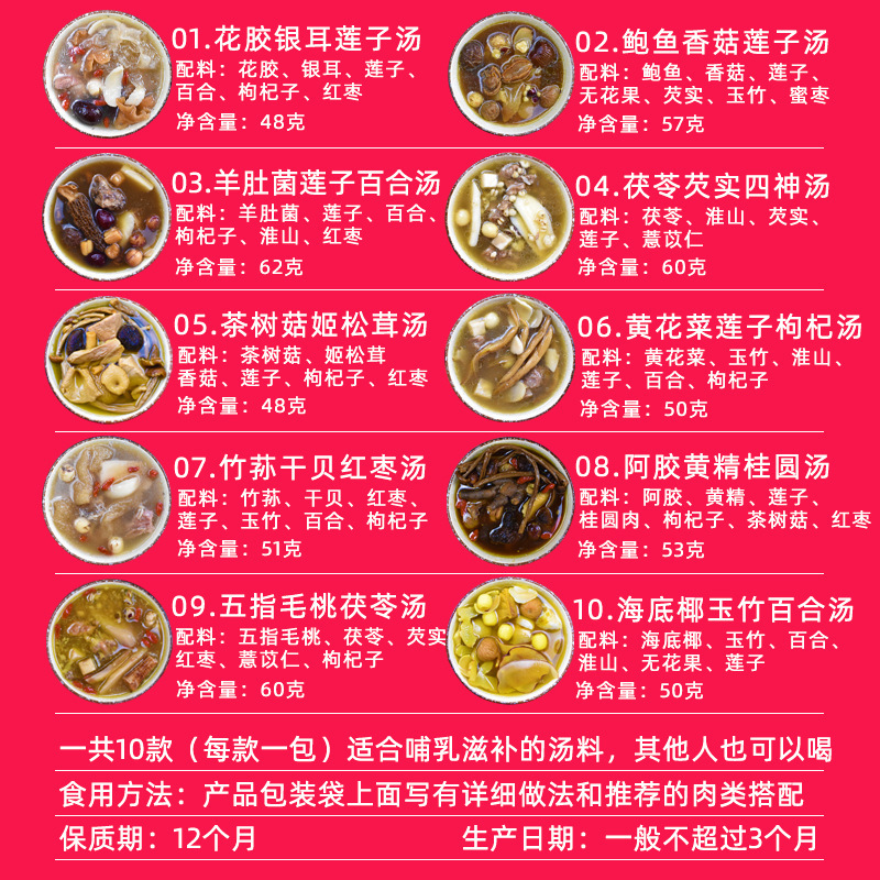産後授乳用栄養スープパック、煮込みスープの素、栄養補助食品、ミルクたっぷりのカルビスープ、健康維持用漢方薬|undefined