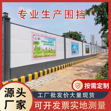 深圳A款装配式钢结构围挡市政工程防撞围栏新型围蔽工地施工挡板