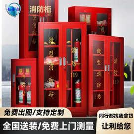 工地消防器材柜 防火柜 消防应急柜 组合消防工具展示柜