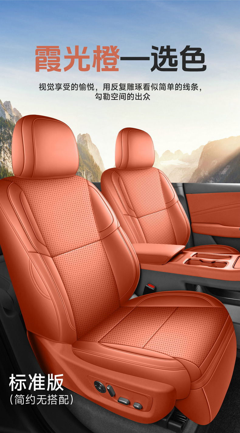 Suitable for Hongqi HS6 PHEV, 26 models of Hongqi HS6 car seat covers, full-coverage Nappa leather seat covers