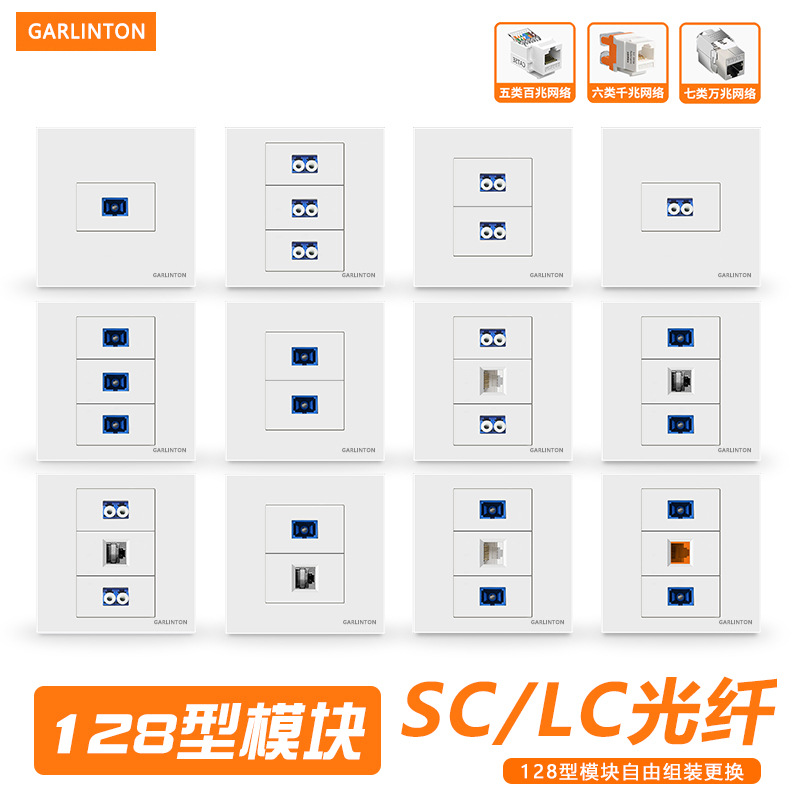 86型LC/SC光纤插座超六类CAT6A七类万兆屏蔽网络高速上网传输面板