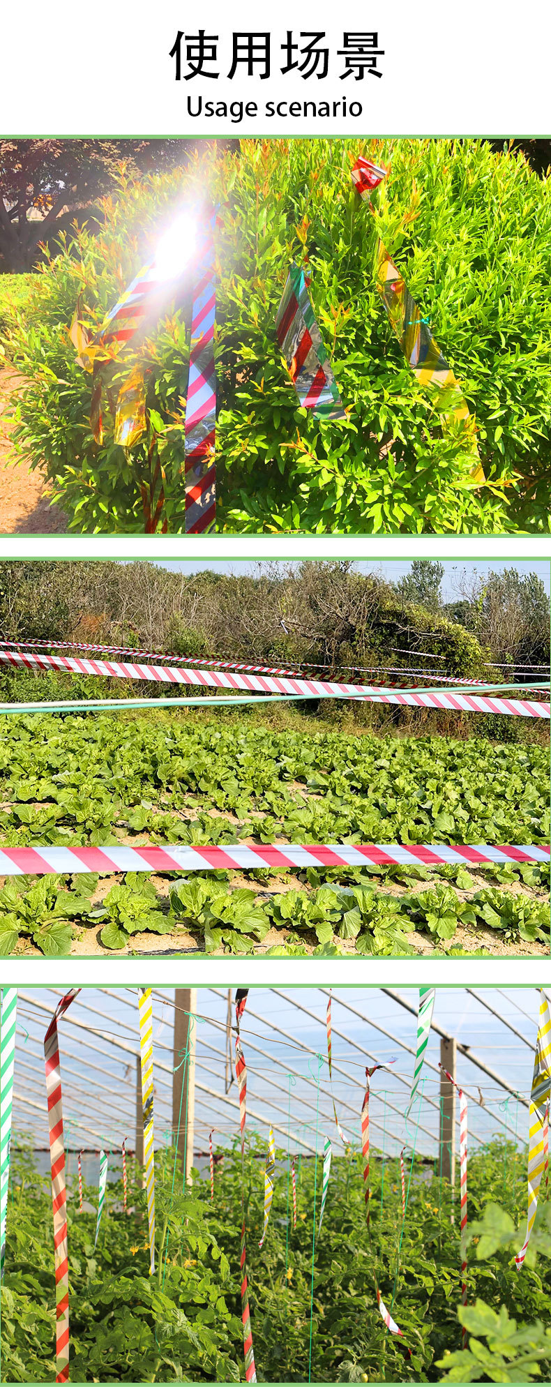 驱鸟彩带详情页2版_15