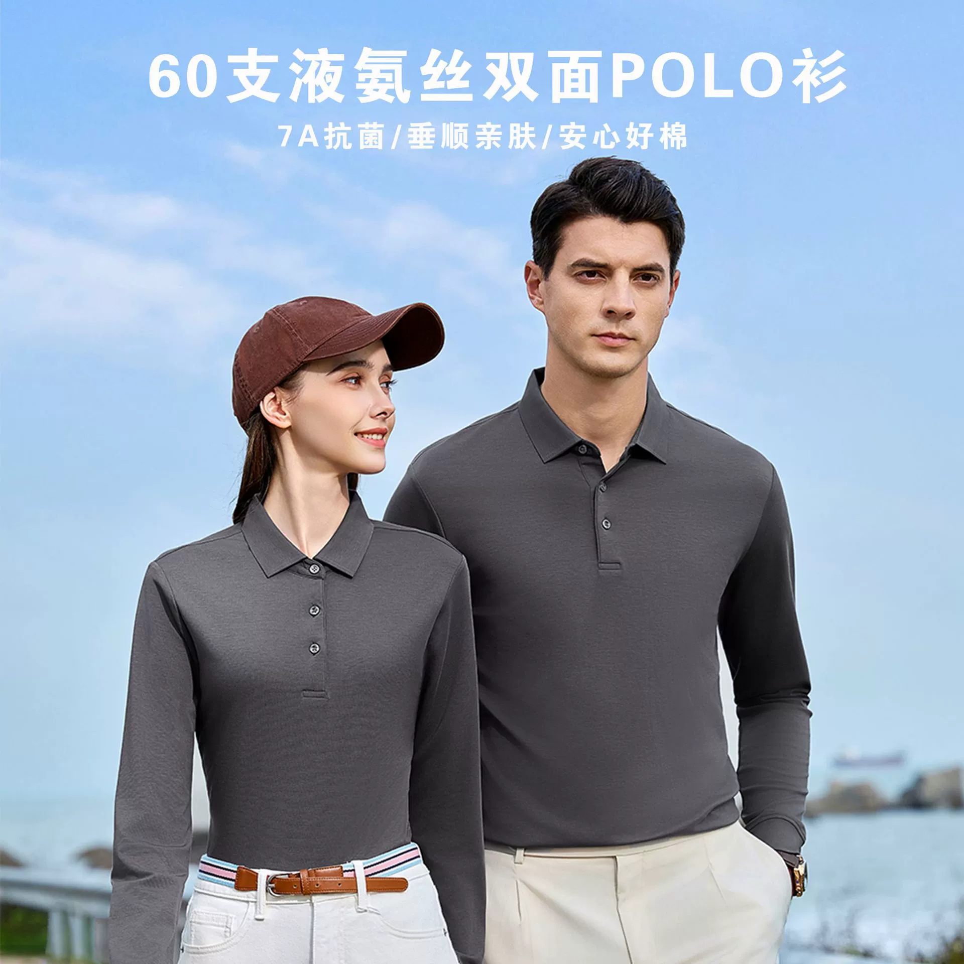 Элитная рубашка-поло с длинным рукавом, 60 штук в упаковке, изготовленная на заказ из двустороннего антибактериального хлопка из Синьцзяна, обработанного жидким аммиаком, утолщенная, немнущаяся, с бесшовным воротником.