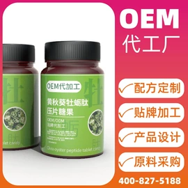 复合保健产品;其他药食同源;代餐粉
