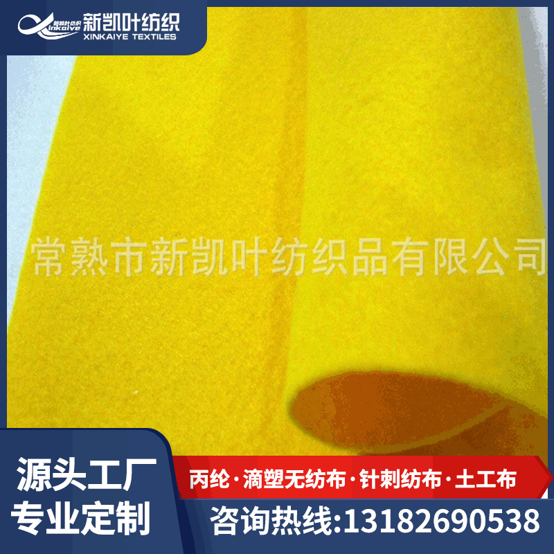 厂家直供3mm厚彩色针刺无纺布阻燃材料针刺无纺布家居针刺无纺布