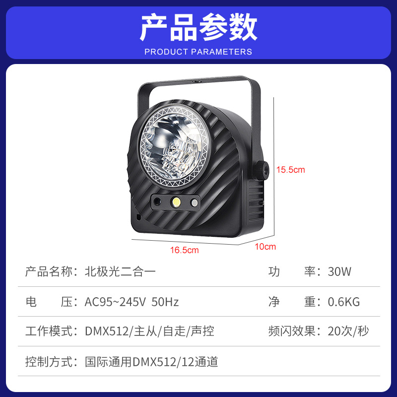 Wenjing Northern Lights Luz de efecto dos en uno Bar Luz KTV Control remoto inteligente Luz de fondo de escenario de luz suave LED