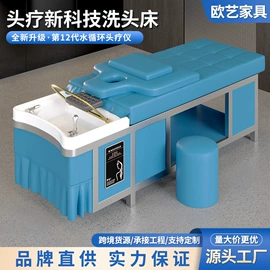 洗头床;美发椅