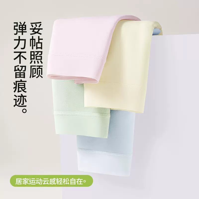 莫代尔平角无痕内裤女士纯棉抗菌裆轻薄短裤裸感透气亲肤舒适包臀