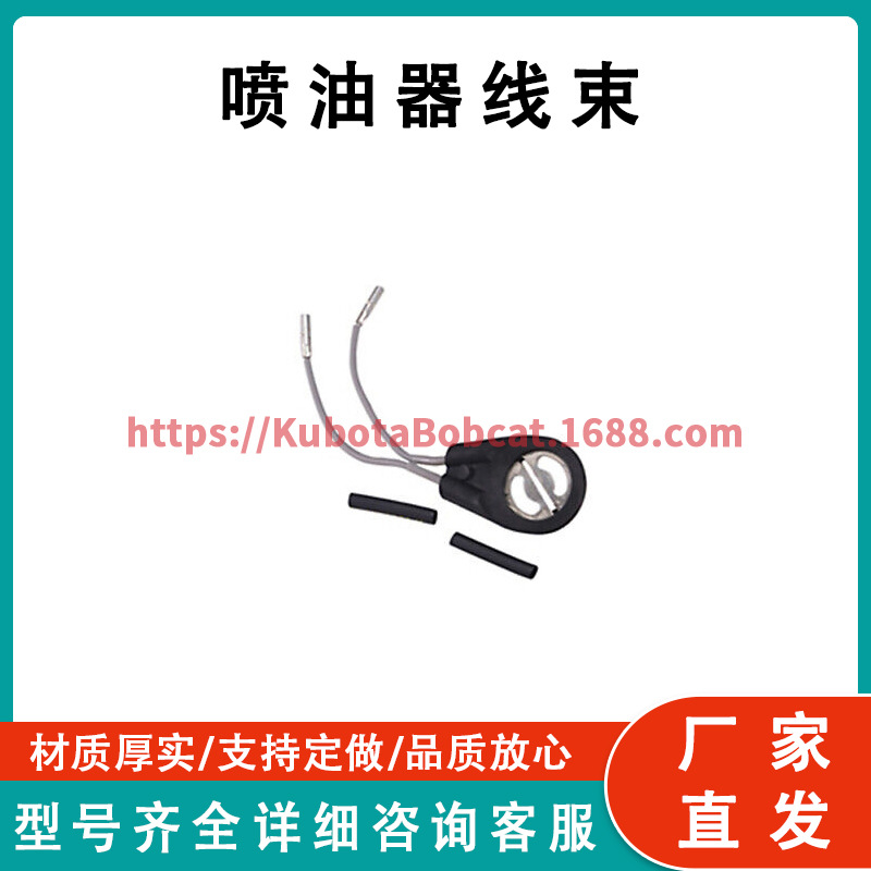 喷油器线束 257-4183 适合卡特彼勒 770 772 773D C-10