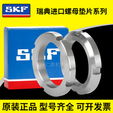 ����SKF���������ĸKM��ƬMB20 21 22 23 24 25 26 27 28 30
