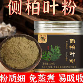 侧柏叶粉柏叶粉何首乌生姜洗头洗发粉中药养发护发可食用