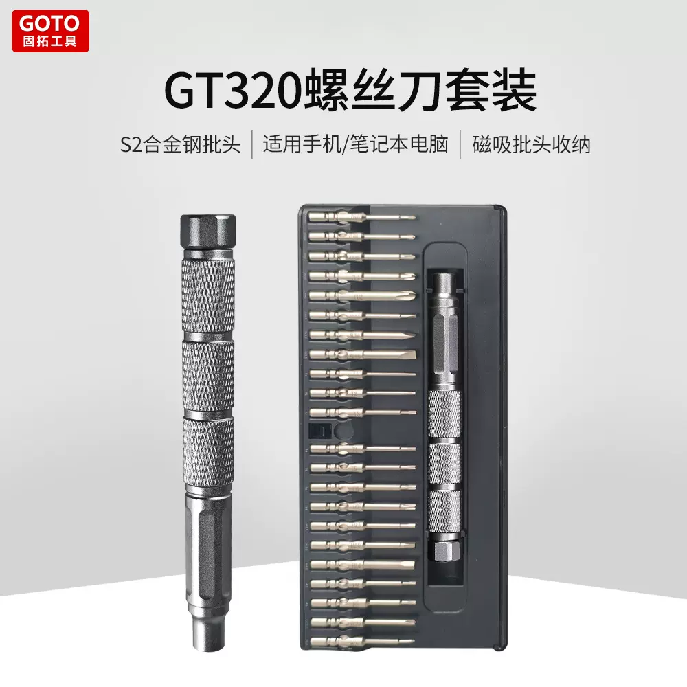 源头工厂22合1手动螺丝刀套装手机电脑手表高精密维修五金工具