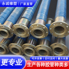大口径高压胶管输水吸砂胶管矿用排水胶管钢丝缠绕法兰大口径胶管