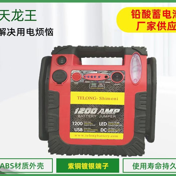 300W car emergency start power portable large capacity emergency start power portable energy