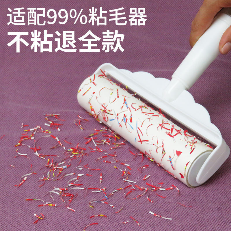 粘毛紙36/35/30/24/22/20/19cm巻粘毛器替え芯粘毛ロール紙粘着紙ローラー|undefined