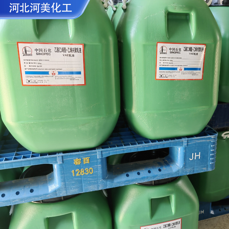 厂家现货BJ-707乳液 防水涂料建筑地坪粘合剂 vae苯丙工业级乳液