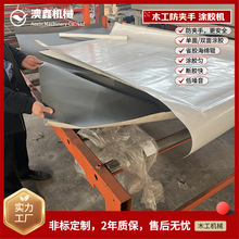 热熔胶封边机涂胶单元 现货供应小型板式家具厂 精密无纺布刮涂机