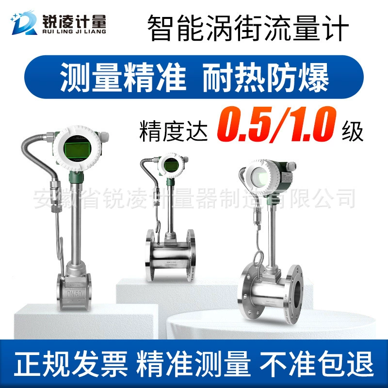 Ruiling паровой газ сжатого воздуха трубопровода азота природного газа измерения высокой температуры взрывозащищенный вихревой расходомер