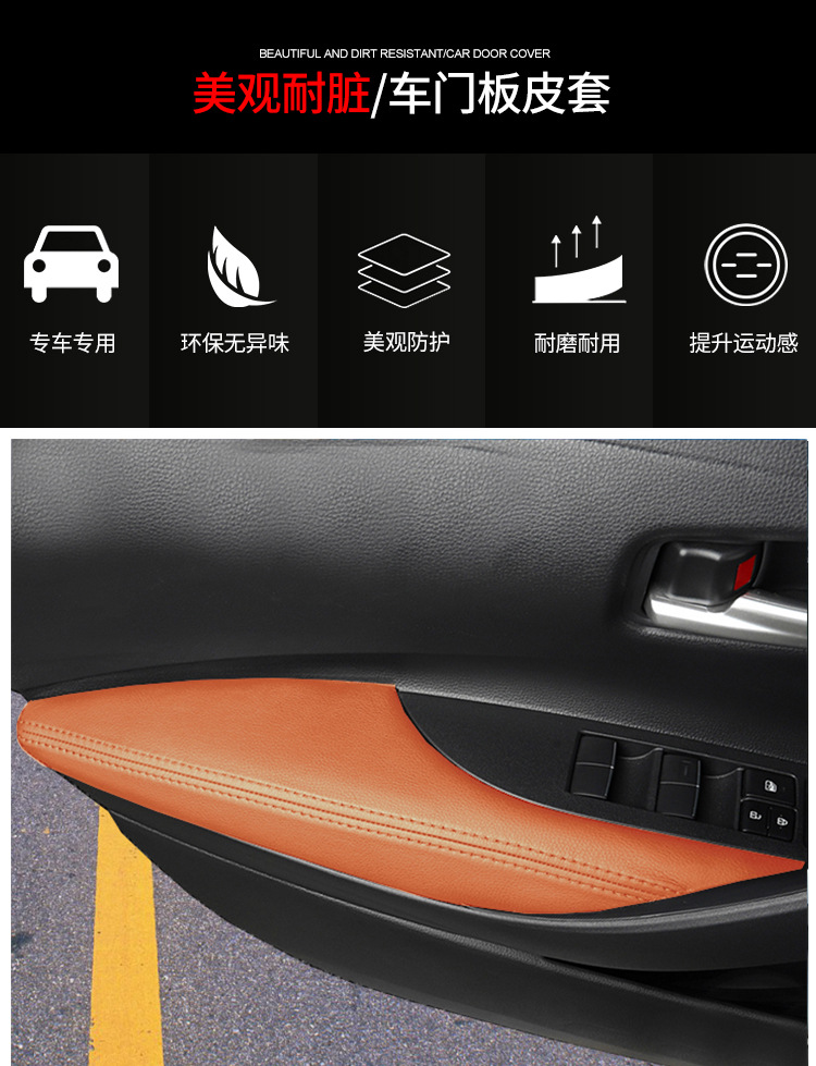Processing and Customization Suitable for Toyota Series Corolla Door Panel Leather Door Armrest Leather Cover Cross-Border