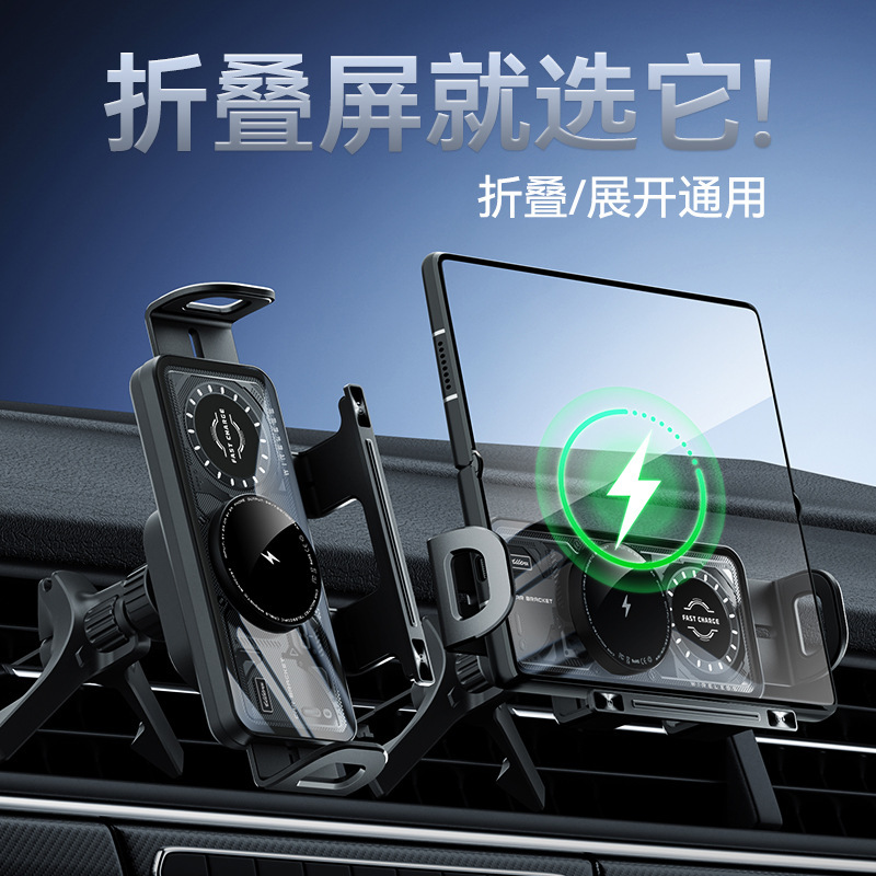 折叠屏车载手机支架无线快充大屏触摸旋转汽车导航出风口智能感应|undefined