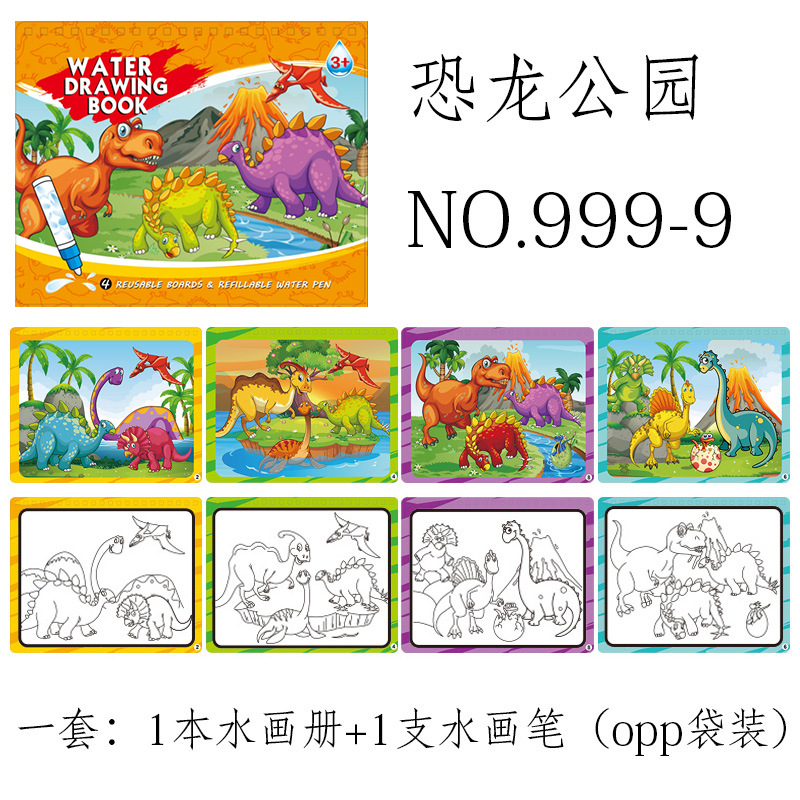 El álbum de agua mágica para niños transfronterizos se puede reutilizar, el libro de imágenes de agua clara, el libro de imágenes para bebés, el libro de graffiti, el juguete de educación temprana