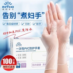 英科使い捨てPVC手袋は家事衛生皿洗い台所の耐久性防水手袋食品級専用を延長し