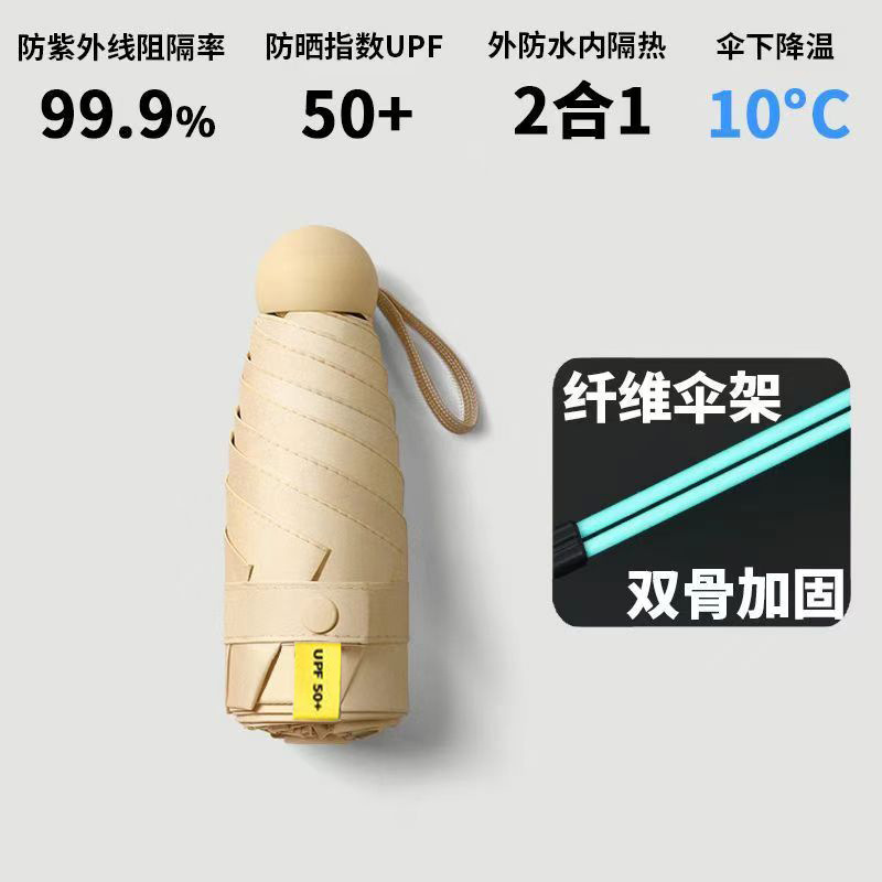 50% off 日傘 日焼け止め UV シェード 女性用 晴雨兼用 超小型 軽量 ポータブル カプセル広告印刷|undefined