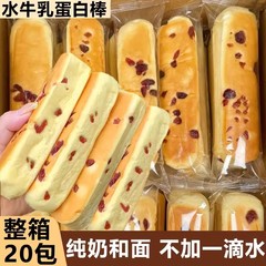 クランベリー水牛乳老パンタンパク質棒サンドイッチ栄養朝食代食ミルク棒全箱焙煎菓子間食