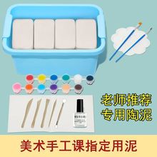 老师推荐学生手工制作陶泥景德镇陶泥免烤软陶泥diy美术厂家批发