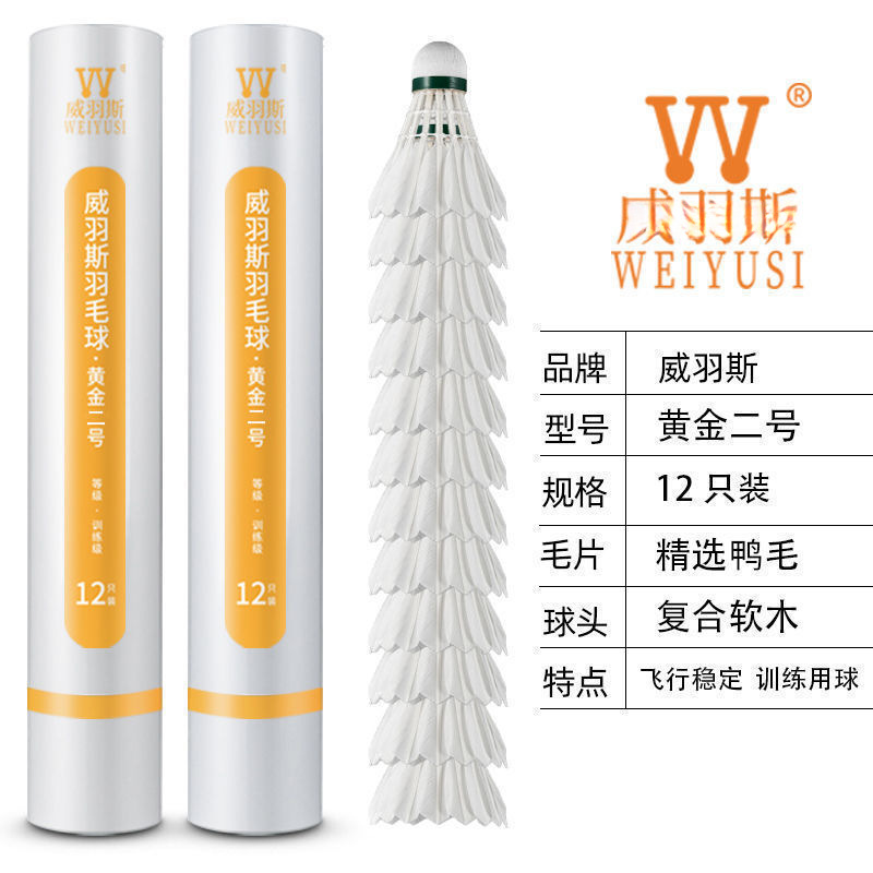 Stable Series Training Ball Outdoor Gold Entertainment Weiyusi Indoor Durable Badminton Ball Only Packed with Free Shipping to Your Home