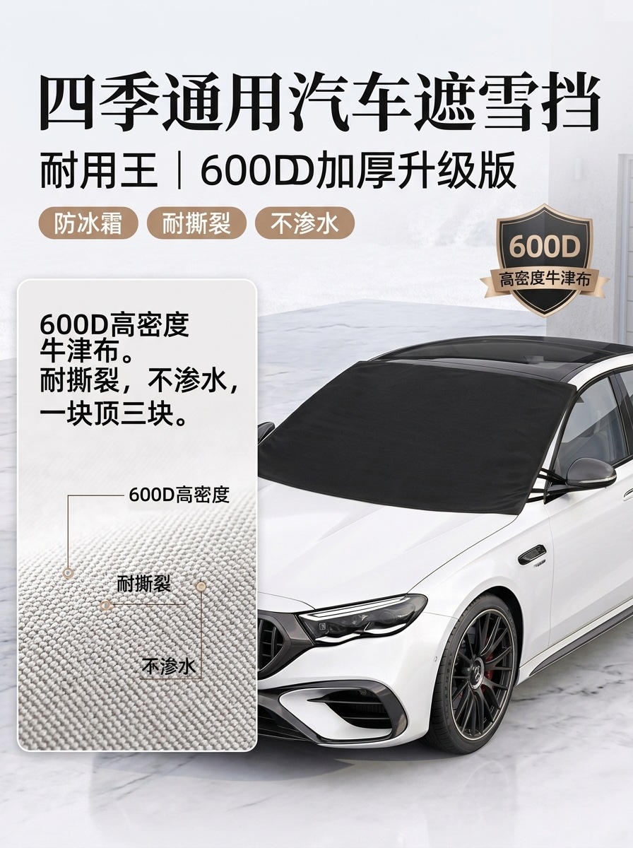 Car sunshade and snow cover for winter, 600D Oxford fabric, thickened snow cover for front windshield, anti-snow, anti-frost, anti-freeze