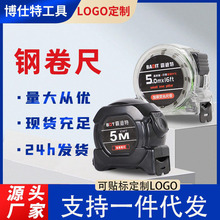 厂家直销代发黑科技荧光尺带高档卷尺5米7.5米10米加厚米尺