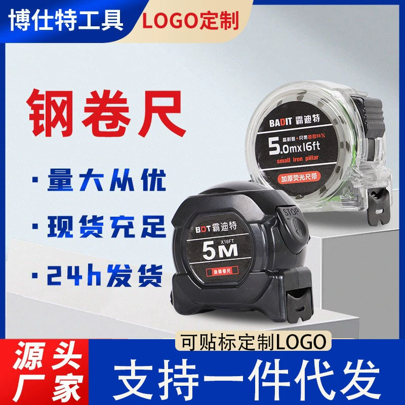 Фабрика прямых продаж оптовая продажа от имени Прозрачная флуоресцентная стальная рулетка 5 метров с точностью 7,5 метров коробчатая линейка